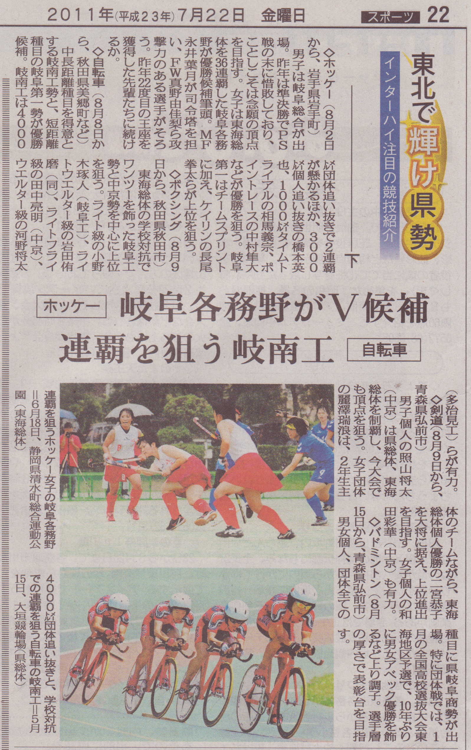 【中古】 アテネで輝け！　Ｎｉｐｐｏｎ女子ホッケー/岐阜新聞社/岐阜新聞社 ホッケー女子2選手代表内定 「町技」パリで輝け 岩手町歓喜 「PV