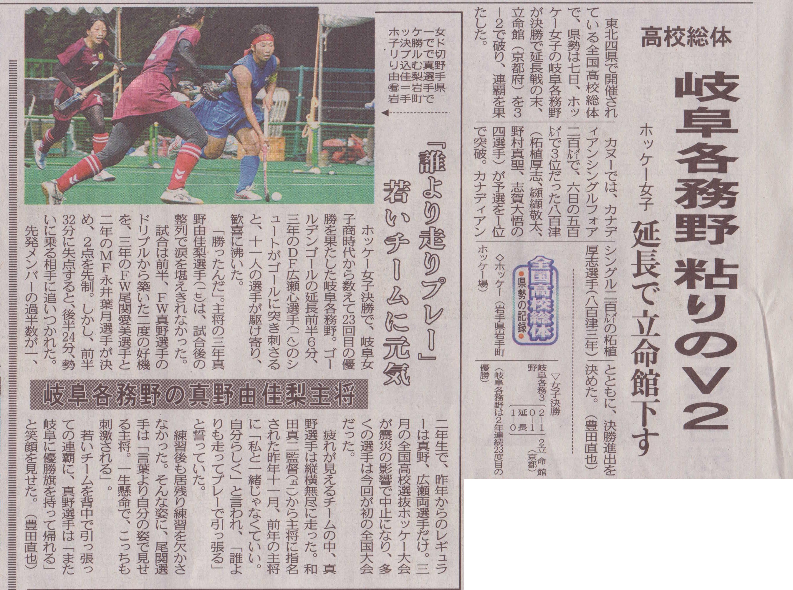 中古】 アテネで輝け！ Nippon女子ホッケー/岐阜新聞社